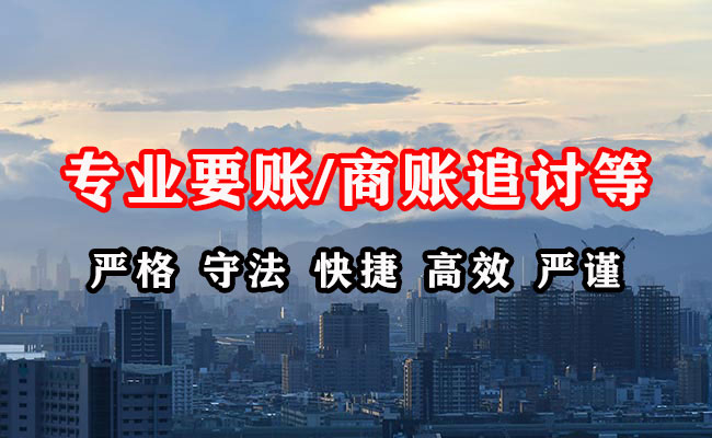 任丘收账公司